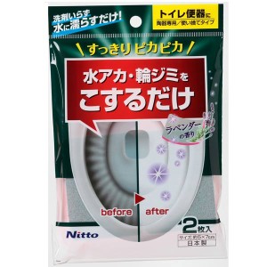 便器 掃除 / 研磨剤入りスポンジ トイレ水アカ用 C1475 [普通郵便送料無料][NT]