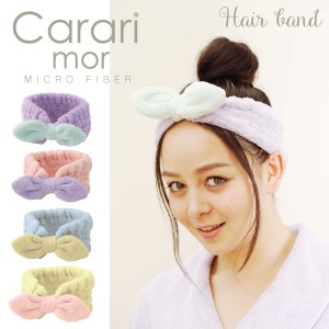 ヘアバンド お風呂 Carari Mor カラリモア 吸水ヘアバンド メール便 Cb の通販はau Pay マーケット 住マイル 商品ロットナンバー