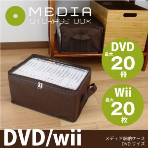 dvd 収納 / メディア収納ボックス DVDサイズ M2-DVD[TYC]