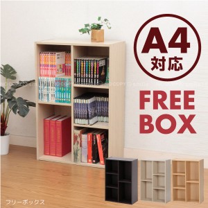 カラーボックス 収納 横置きの通販 Au Pay マーケット