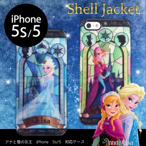 【在庫限り】アナと雪の女王 ディズニーステンドグラス柄 iPhone5s/5対応シェルジャケット iPhoneカバー [普通郵便送料無料][HT]