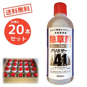 除草剤 /グリホサート 500ml×20本セット 【送料無料】[TKB]