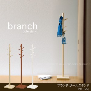 branchポールスタンド[PH-100][KOEK]