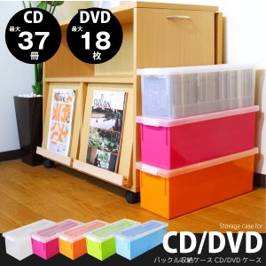 dvd 収納ケース / バックル式収納ケース CD＆DVD収納ケース[MXJ]