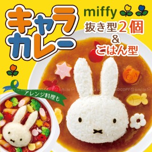 キャラ弁の通販｜au PAY マーケット