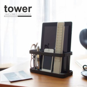 タブレットスタンド / タブレット＆リモコンラック タワー[tablet & remote controller rack tower][YJ]
