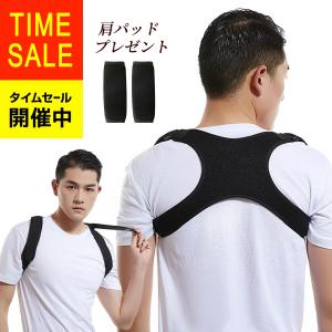猫背 矯正 グッズ 男性の通販 Au Pay マーケット