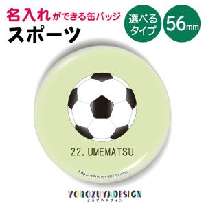 名入れ キーホルダー サッカーの通販 Au Pay マーケット