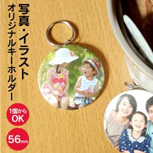 名入れ キーホルダー 子供の通販 Au Pay マーケット