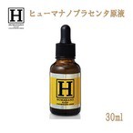 ヒューマナノ　プラセン原液レジェンド(30ml) 美容液スペシャルケア リフトアップ たるみ しわ くすみ エイジングケア ハリ ツヤ 年齢色 