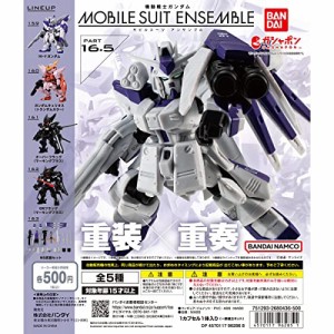 ガンダム アンサンブルの通販｜au PAY マーケット