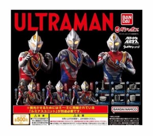 ウルトラマン ガチャガチャの通販｜au PAY マーケット