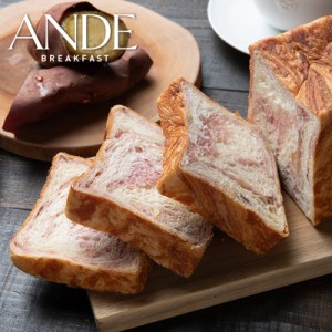 【リニューアル】ANDE デニッシュ食パン さつまいもデニッシュ 1斤