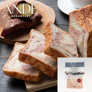 【リニューアル】ANDE デニッシュ食パン さつまいもデニッシュ ハーフ