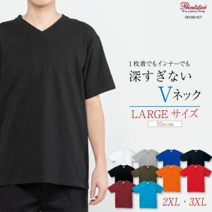 Tシャツ 無地 厚手 半袖 Vネックの通販 Au Pay マーケット