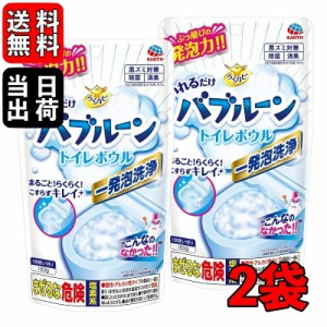 アース製薬 らくハピ いれるだけ バブルーン トイレボウル 160g 2袋 トイレ用 洗浄剤 除菌 掃除 まるごと らくらく こすらずキレイ トイ