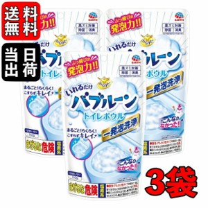 アース製薬 らくハピ いれるだけ バブルーン トイレボウル 160g 3袋 トイレ用 洗浄剤 除菌 掃除 まるごと らくらく こすらずキレイ トイ