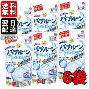 アース製薬 らくハピ いれるだけ バブルーン トイレボウル 160g 6袋 トイレ用 洗浄剤 除菌 掃除 まるごと らくらく こすらずキレイ トイ