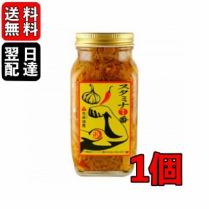 スタミナ一番 なめ茸 瓶 400g 1個 ニンニク ご飯のお供 瓶詰め にんにく 辛い 卵かけご飯 醤油 免疫アップ なめ茸 辛い スタミナ1番 自衛