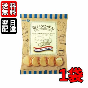 宝製菓 徳用 バター クッキー 275gの通販｜au PAY マーケット