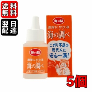 海の精 濃厚にがり液 海の調べ 50ml 5個 にがり液 にがり 苦汁 海 マグネシウム ミネラル 伊豆大島 海水 送料無料 あす楽 即納