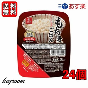 はくばく もち麦ごはん無菌パック 150g 24個 レンジ レトルト パックご飯 ごはん 食物繊維 もち麦ご飯 もち麦ごはんご飯 米 ハクバク 巣