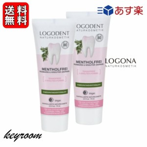 ロゴナ ローズマリー＆セージ はみがきジェル 75ml 2本 はみがき 歯みがき 歯磨き ハミガキ 歯磨き粉 歯磨粉 はみがき粉 ハミガキ粉 キシ