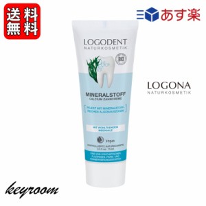 ロゴナ ミネラル はみがき粉 75ml 1本 はみがき 歯みがき 歯磨き ハミガキ 歯磨き粉 歯磨粉 はみがき粉 ハミガキ粉 キシリトール デンタ