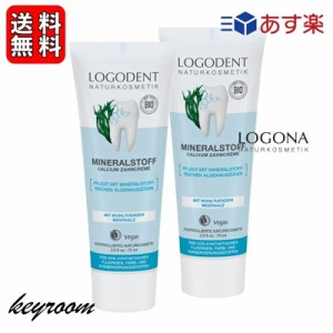 ロゴナ ミネラル はみがき粉 75ml 2本 はみがき 歯みがき 歯磨き ハミガキ 歯磨き粉 歯磨粉 はみがき粉 ハミガキ粉 キシリトール デンタ