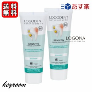 ロゴナ センシティブ はみがき 75ml 2本 はみがき 歯みがき 歯磨き ハミガキ 歯磨き粉 歯磨粉 はみがき粉 ハミガキ粉 キシリトール デン