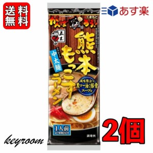 五木食品 熊本もっこすラーメン 123g 2袋 インスタントラーメン インスタント麺 棒ラーメン 豚骨ラーメン 中太麺 マー油 インスタント イ