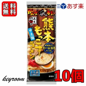 五木食品 熊本もっこすラーメン 123g 10袋 インスタントラーメン インスタント麺 棒ラーメン 豚骨ラーメン 中太麺 マー油 インスタント 