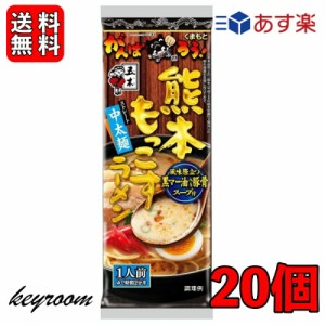 五木食品 熊本もっこすラーメン 123g 20袋 インスタントラーメン インスタント麺 棒ラーメン 豚骨ラーメン 中太麺 マー油 インスタント 