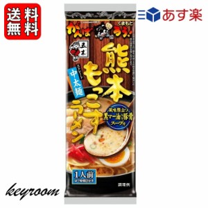 五木食品 熊本もっこすラーメン 123g 1袋 インスタントラーメン インスタント麺 棒ラーメン 豚骨ラーメン 中太麺 マー油 インスタント イ