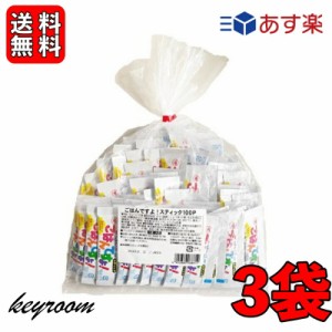 桃光 桃屋のごはんですよ! スティック 800g (8g×100本) 3個 ご飯ですよ ごはんですよ 海苔 ふりかけ 混ぜごはん 佃煮