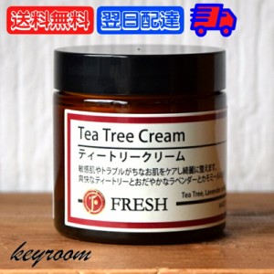 ティートリー クリーム 60g FRESH フレッシュ スキンクリーム コーラルムーン オーガニックコスメ 保湿クリーム 顔 全身 ボディ 乾燥肌 