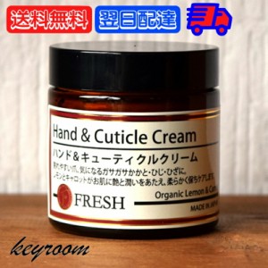 ハンドクリーム 保湿 手荒れ ハンド＆キューティクルクリーム 60g 無添加 ギフト ボタニカル 柑橘 オーガニック 日本製 ノンケミカル 自