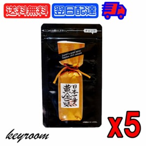 祇園味幸 日本一辛い黄金一味 小袋 9g 5個 一味とうがらし とうがらし 一味 国産 国内産 調味料 激辛 日本一 辛い 唐辛子 黄金唐辛子 備