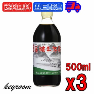 内堀醸造 美濃三年酢 500ml 3個 内堀 三年酢 粕酢 赤酢 江戸前赤酢 三年熟成 穀物酢 かす酢 うちぼり お酢 ドリンク ギフト 焼き魚 なべ