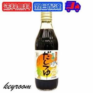 光食品 有機だしつゆ 300ml 有機JAS ヒカリ 有機 だしつゆ だし つゆ オーガニック ダシツユ 出汁 醤油加工品 2倍濃縮 希釈用 無添加 有