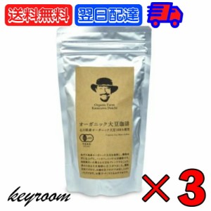 金沢大地 オーガニック大豆珈琲 150g 3袋 有機JAS 金沢 大地 コーヒー 珈琲 有機 JAS オーガニック 有機大豆 石川県産 有機珈琲 ノンカフ