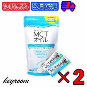 勝山ネクステージ MCTオイル スティックタイプ 5g×30袋 (水色) 2個 勝山 ネクステージ MCT mct オイル oil スティック ココナッツ 由来 