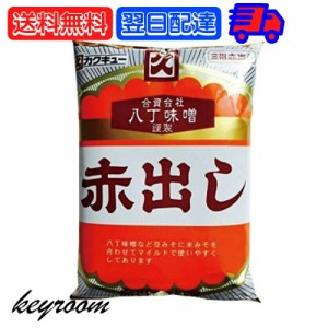 カクキュー 八丁味噌 赤出し味噌 300g 1袋 赤だし 味噌 みそ カクキュー八丁赤だし 八丁赤だし 調味料 赤味噌 赤みそ 醤油 業務用 業務用