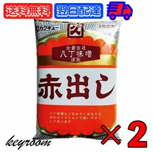 カクキュー 八丁味噌 赤出し味噌 300g 2袋 赤だし 味噌 みそ カクキュー八丁赤だし 八丁赤だし 調味料 赤味噌 赤みそ 醤油 業務用 業務用