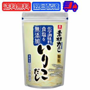 理研 リケン 素材力 いりこだし 顆粒 業務用 500g 出汁の素 だしの素 素 だし 出汁 ダシ 顆粒タイプ 化学調味料 食塩不使用 和風だし 和