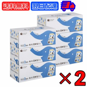 河野製紙 水に流せるティッシュ 水に流せる 3枚重ね BOXティシュ 120組×3P 2個 ティッシュ ティッシュペーパー ティッシュボックス ボッ