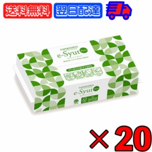 太洋紙業 e-Syut Pure エシュット ペーパータオル 200枚 ×20 ペーパー paper タオル キッチンペーパー 使い捨て 手拭きタオル 手拭き バ