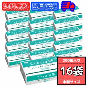 ペーパータオル 業務用 クレシア EFハンドタオル ソフトタイプ200 中判 400枚 (200組) × 16袋 37005 キッチンペーパー 使い捨て 手拭き