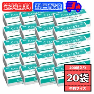 ペーパータオル 業務用 クレシア EFハンドタオル ソフトタイプ200 中判 400枚 (200組) × 20袋 37005 キッチンペーパー 使い捨て 手拭き