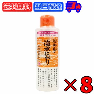 オーサワ にがり 170ml  ×8 長崎県対馬産 海水100% 保健機能食品 栄養機能食品 にがり水 ミネラル 栄養素 マグネシウム カルシウム 化学